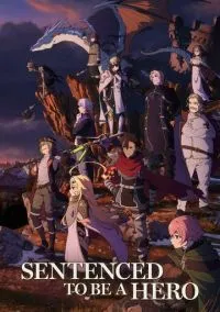 Наказание для храброго героя (аниме сериал 2025) 1-11 серия смотреть онлайн бесплатно Лордфильм